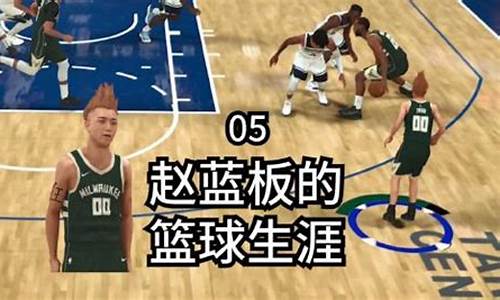 nba2k21生涯模式剧情怎么跳过_nba2k21生涯模式怎么离线