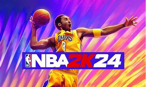 nba2k21科比体重_nba2k21科比身高体重