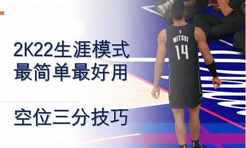 nba2k22空中接力教学_2k20空中接力怎么操作