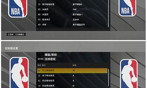 nba2k22键盘怎么空接_nba2k22键盘怎么空接扣篮