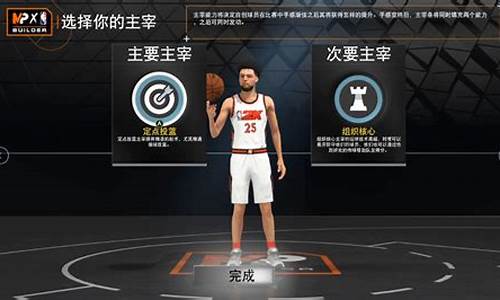 NBA2K23自创球员属性什么最好,nba2k23自创球员