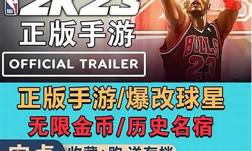 nba2k23苹果手游_nba2k23苹果手游免费下载