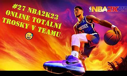 nba2k21 辉煌生涯 捏脸_nba2k23辉煌生涯捏脸