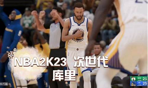 nba2k23辉煌生涯模式进不去_2k20辉煌生涯进不去