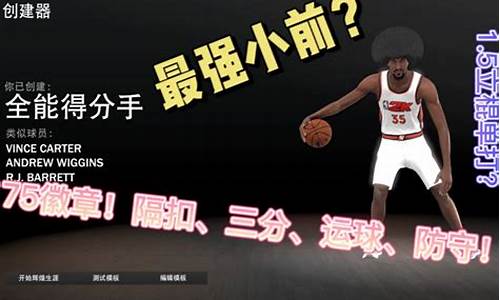 nba2k21辉煌生涯下载_nba2k23辉煌生涯破解