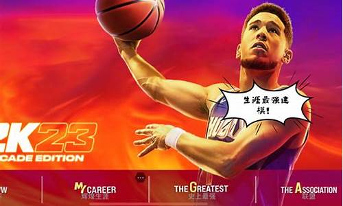 nba2k22最新阵容_nba2k23阵容名单更新