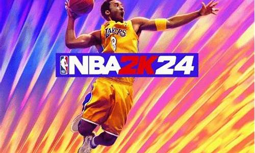 nba2k24科比版和黑曼巴版什么区别_