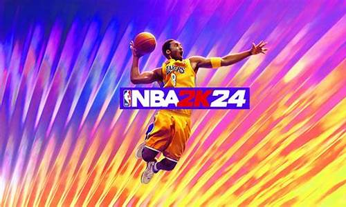 nba2k24myteam电脑版_nba