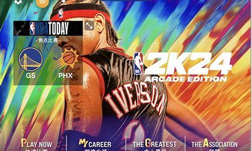 NBA2K24存档文件夹在哪_nba2k24存档