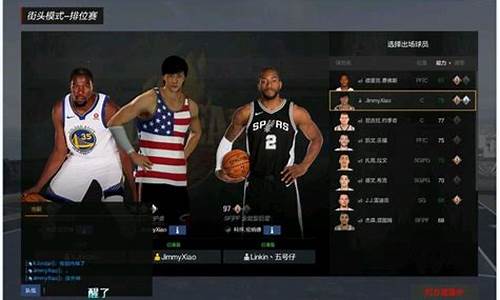 nba2kol2空接怎么按_nba2ko