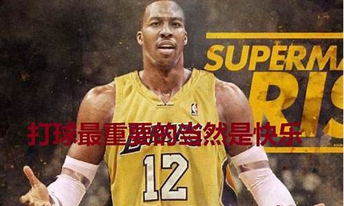 nba2kol2历史球星_nba2konline2历史球星排行榜