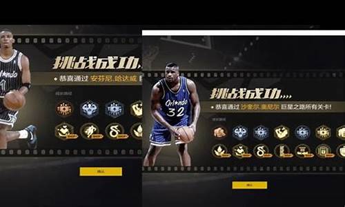 nba2kol2巨星之路攻略_nba2kol2巨星几突能用