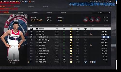 nba2kol2平民球员_nba2kol2平民球员推荐2020