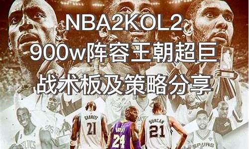 nba2kol2最高配置_nba2kol2最低配置要求