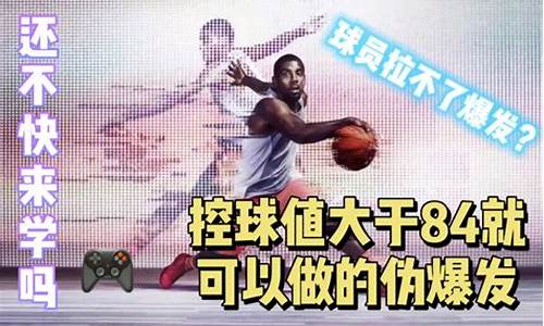 nba2kol2秘籍_nba2k online 2秘籍