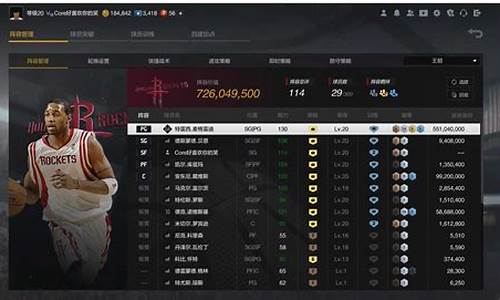 nba2kol2租球员系统_nba2kol2租球员在哪