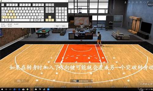 nba2kol2运球连招表_nba2kol2运球技巧大全