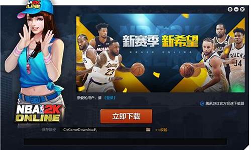 nba2konline2空中接力_nba2konline2空中接力键盘按键