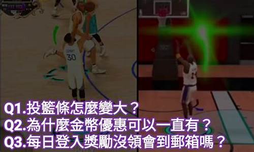 nba2k大小_nba2k大小背运