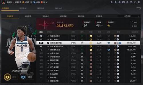 nba2k21怎么把自建球员放在阵容里_nba2k怎么把自建球员放在阵容里