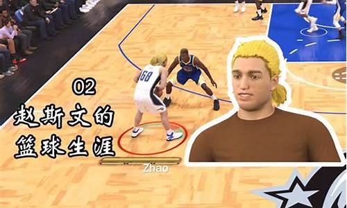 nba2k怎么空中接力了_nba2k怎么样空中接力