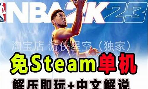 nba2k有单机版吗_nba2k单机版哪一代最好