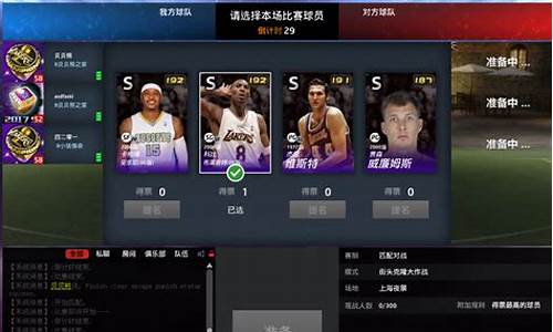 nba2k绰号中英对照表_nba2k绰号大全