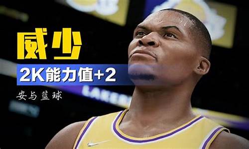 nba2k自建球员怎么加入,2k20自建球员怎么加入球队