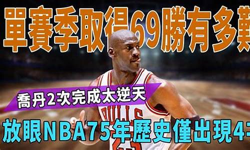 nba官方75大球星_nba75大官方排名