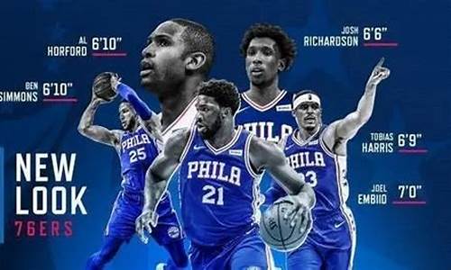 nba76人赛程_nba76人赛程表