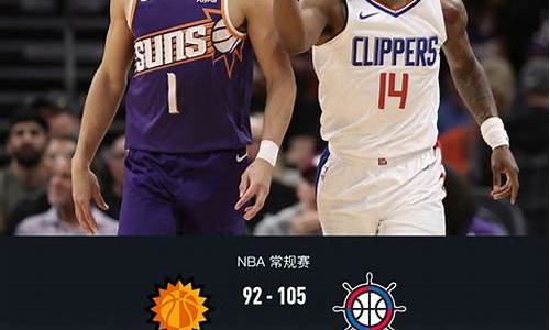 nba:太阳92-87胜快船