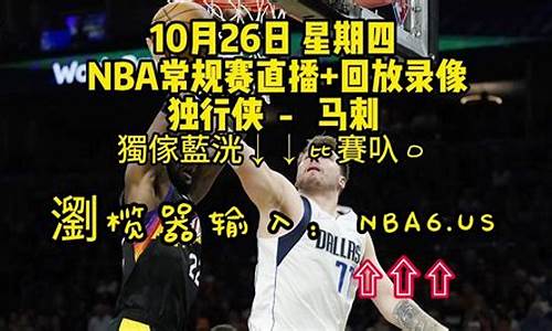 nba中文录像回放_nba中文录像回放免费