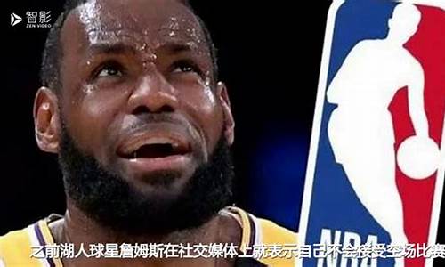 nba停赛