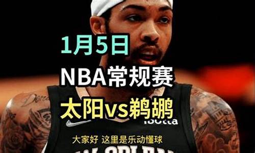 nba前瞻预测_NBA前瞻预测老鹰VS奇才