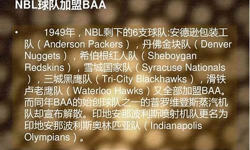 nba发展联盟和cba哪个水平高_nba发展