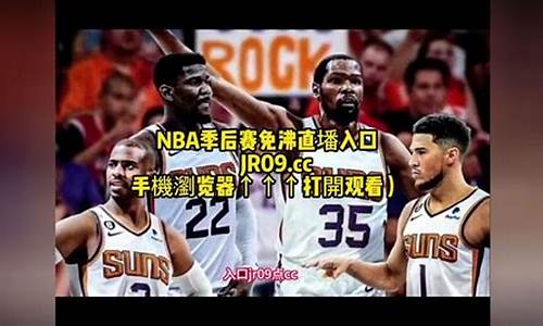 nba在哪看_nba在哪看直播