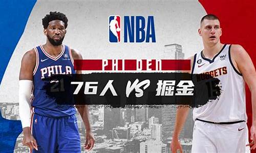 nba常规赛一共多少场_nba常规赛一共多少场比赛