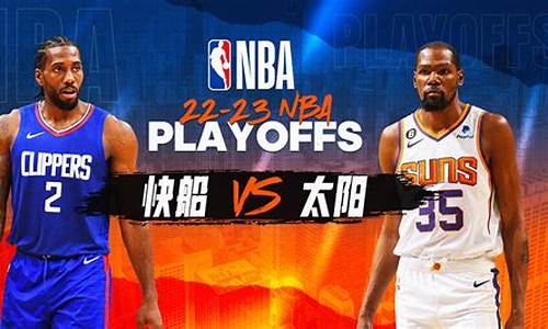 nba快船vs太阳录像回放_nba快船vs太阳回放