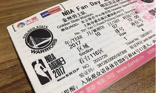 nba总决赛门票_nba总决赛门票多少钱