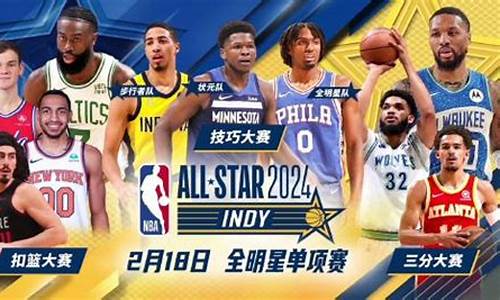 nba技巧大赛_nba技巧大赛视频