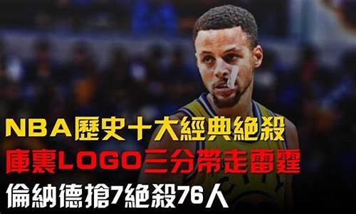 nba抢7_nba抢7最高分