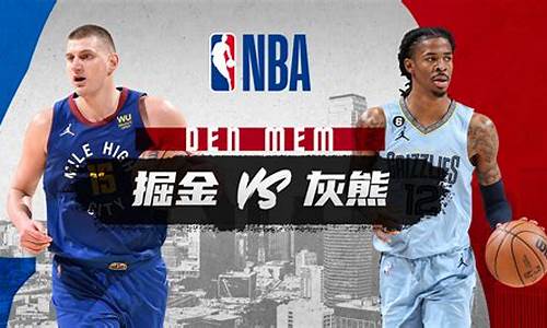 掘金vs快船图文直播-nba掘金vs快船分析