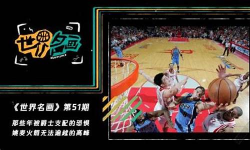 nba来自欧洲的球员_nba欧洲步创始人