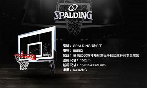 NBA比赛篮球架多少钱-nba比赛篮球架