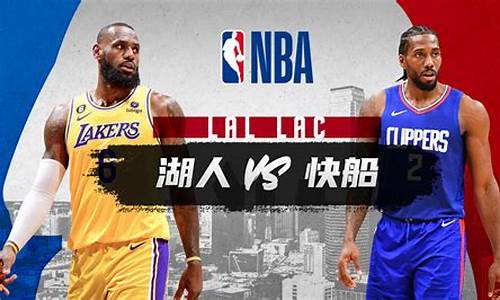 nba湖人vs公牛队-湖人对战公牛