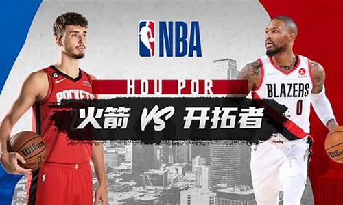 nba火箭VS湖人结果-火箭队vs湖人