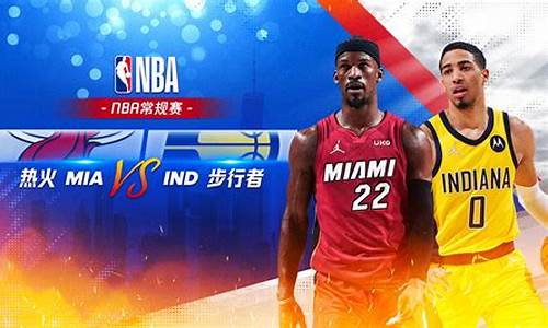 nba热火vs步行者第七场_nba热火对步行者