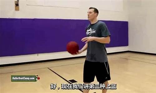 nba篮球动作_nba基本动作