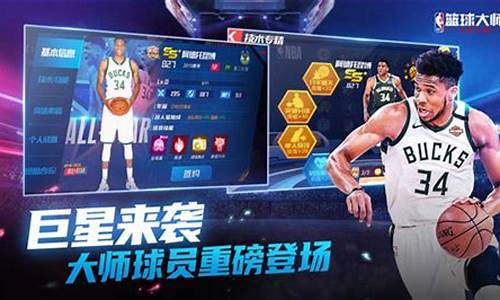 nba篮球大师兑换码大全_nba篮球大师兑换码大全最新