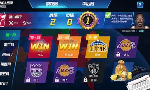 nba篮球大师如何进二阶队_nba篮球大师如何进二阶队伍